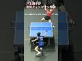 戸上選手が世界チャンピオン撃破 #卓球 #tabletennis #pingpong #戸上隼輔
