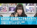 キミノタメボクノタメ