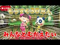 【超ゲリラ生配信】３０万人突破の瞬間をみんなとむかえたい！！！！