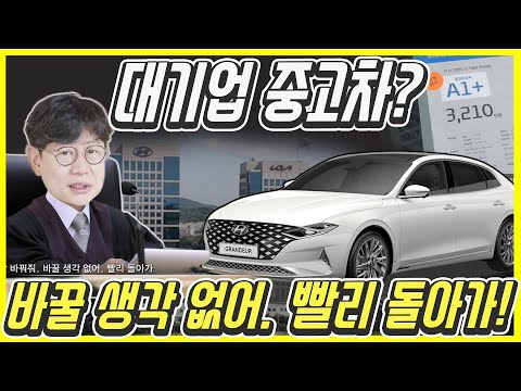 &amp;quot; 딜러들 <strong>황당</strong> 주장...현대차, 쌍용, 롯데까지! 중고차 <strong>문제</strong> 완벽해결 되나?
