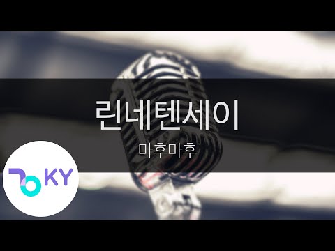 린네텐세이 - 마후마후(輪廻転生 - まふまふ) (KY.44212) / KY Karaoke