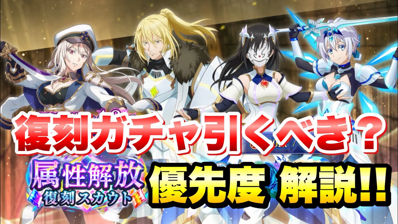 Maoryu] Attribute Release Reprint Scout 3.5th Anniversary Super 