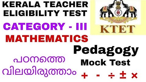 KTET MATHEMATICS CATEGORY 3 PEDAGOGY | KTET PREVIOUS YEAR QUESTION PAPER | KTET MOCK TEST