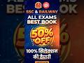 Best Books For SSC &amp; Railway All Exams 202650% Off) 📚 | PW Best Book SSC, Railway