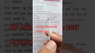 Mp Police Constable 2024  Previous Paper Police