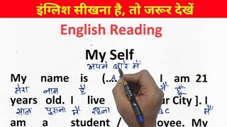 English Padhna Kaise Sikhen | अंग्रेजी पढ़ना कैसे सीखें | english padhna kaise sikhen | Part - 5 |