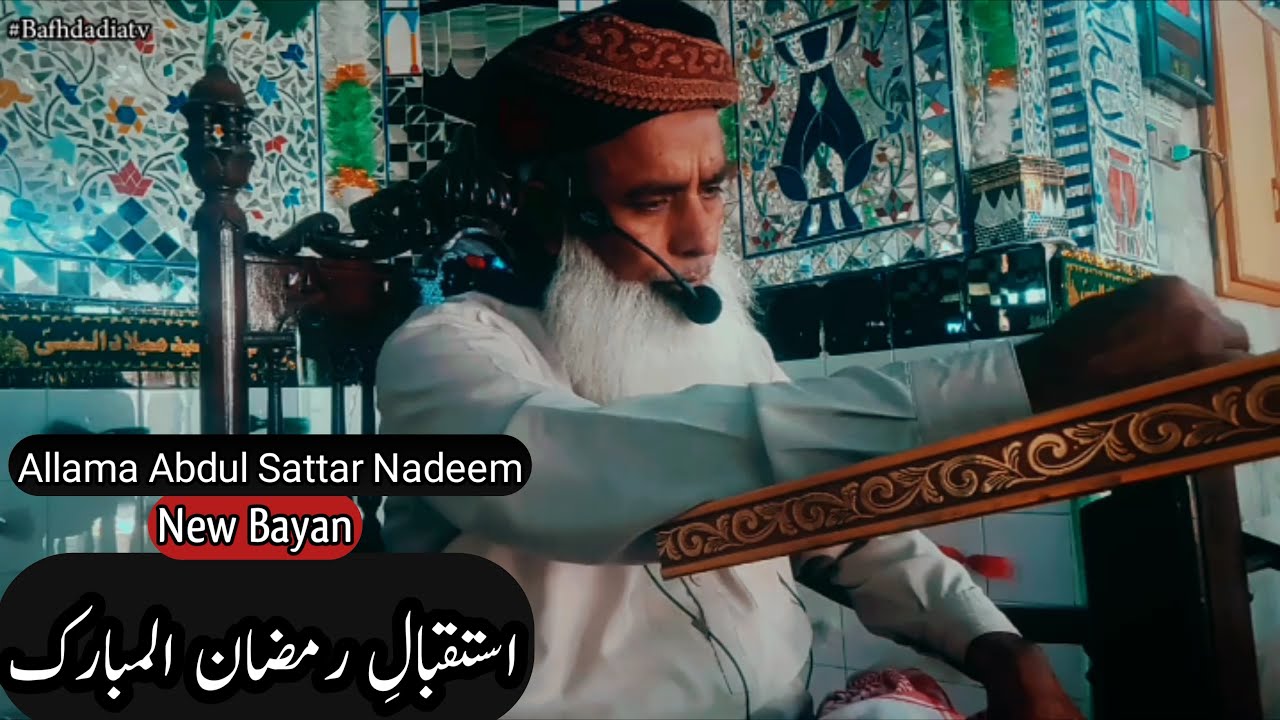 Welcome Ramadan Mubarak| Istaqbal e Ramzan Mubarak| Allama Abdul Sattar Nadeem|
