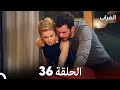 مسلسل الغراب الحلقة 36 Arabic Dubbed FULL HD 