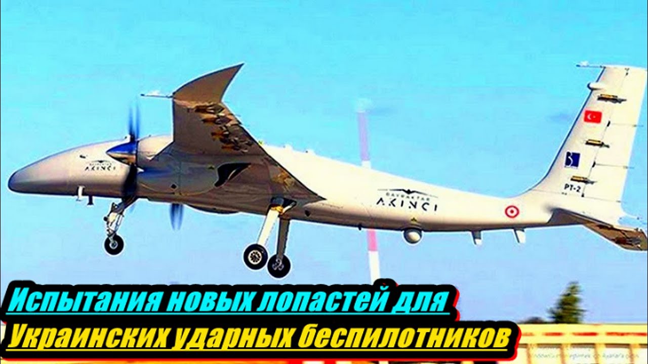 Испытание новых лопастей для двигателей AI 450T и БПЛА