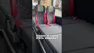 Вже їздили ліжечками?#лежачийавтобус #подорож #спальнімісця #travel #trip