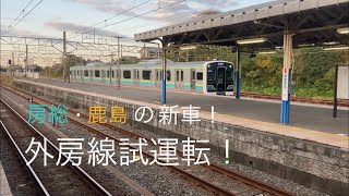 11月11日 E131系R03編成 外房線試運転