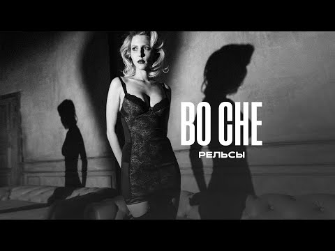 Рельсы - Во Сне