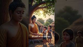 Heart touching story #motivation #buddhism