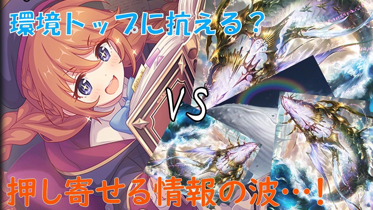 【フリー対戦】でぃずでぃず☆かあにばる☆開演☆ 「海洋ドラゴン」VS「スペルプリコネ」【#シャドウバースエボルヴ】
