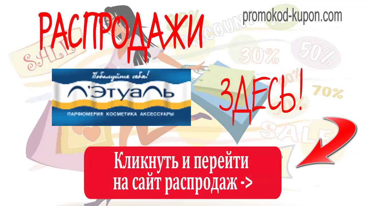 Магазин Летуаль Бийск
