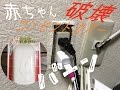 【100均コンセントカバー】赤ちゃんコンセントカバー破壊