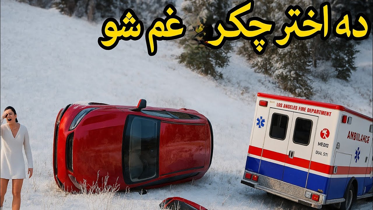 Da Akhtar Chakar Gham Shu😥 || Funny Pashto Story || Pashtoon Gamer