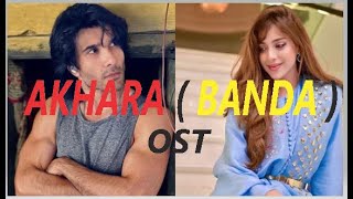 Akhara  OST Lyrics  🎵   ll Banda  ll Feroze khan & Sonia hussain ll New Pakistani Drama ll OST 2024