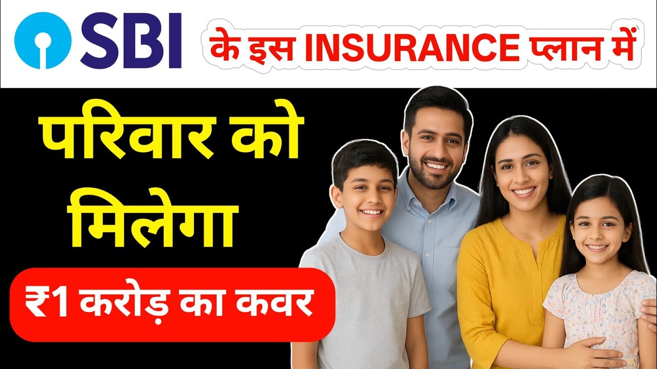 Best SBI Policy Plan 2025 | Best Insurance Plans 2025