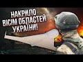 💥Вибухи по всій Україні! РФ помстилась за КОРАБЕЛЬ. Потонуло ще одне судно, десятки моряків зникли