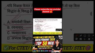 Maths Pedagogy Top 50 MCQ 2026| HTET UPTET JTET STET Important Questions #most expected question