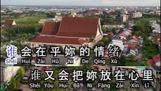 ZHE BEI ZI SHEU HUI ZHEN DE XIN TENG NI - NO vocaL