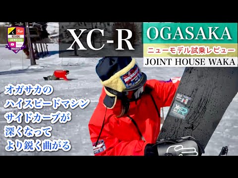 The new 2024-2025 model, OGASAKA: XC-R, is a freestyle raceboard