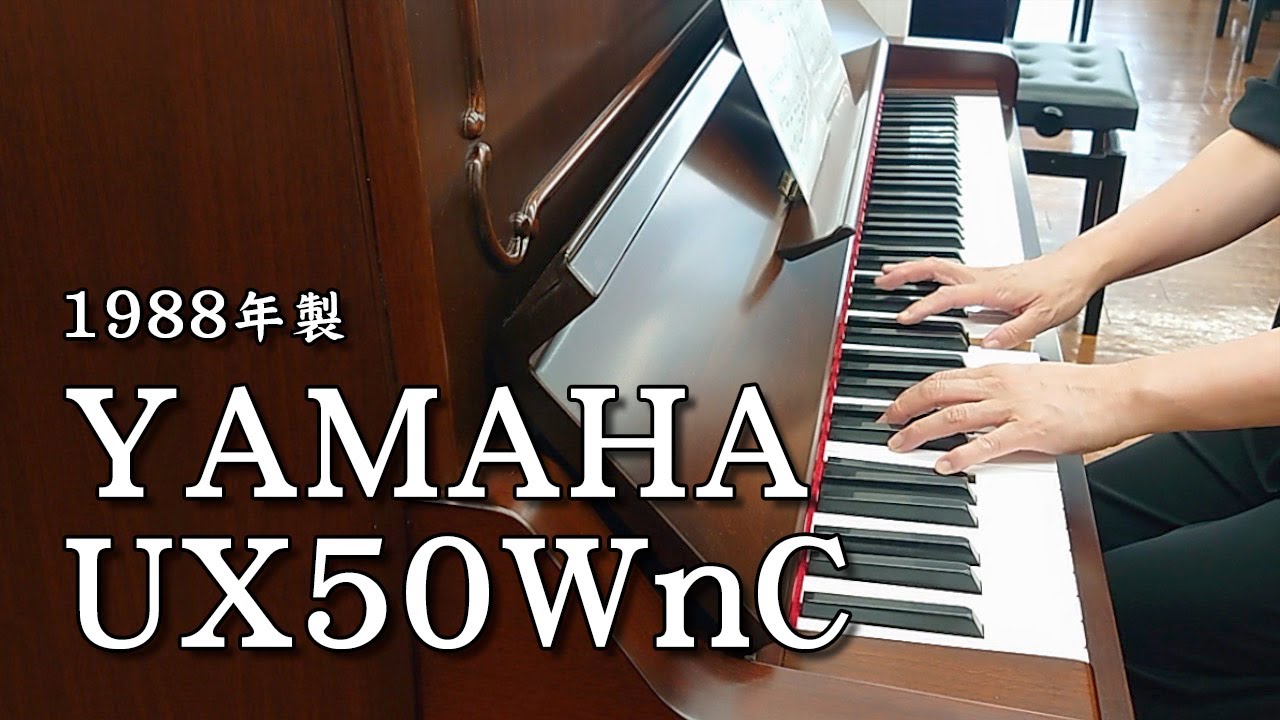 ヤマハピアノ UX50WnC #4597533 【中古品】｜ピアノパワーセンター