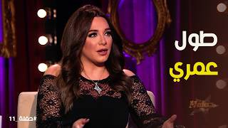 حفلة 11 سر حالة هدوء سولاف فواخرجي