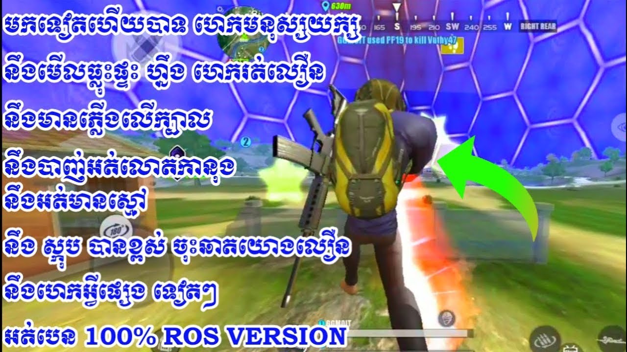 Rules of survival New Script Body Giant 1Hit 12 Gun Safe 100%GG Revo Mod{Ep12}