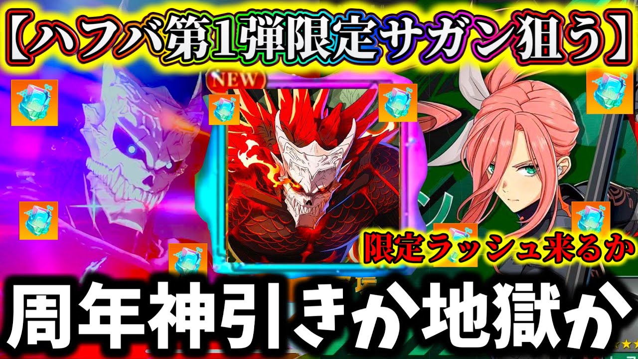 【怪獣8G】すり抜け枠なぜ...限定槍サガンガチャ引いた結果...灼熱怪獣8号がヤバい事になるかもしれない...【怪獣8号 THE GAME】【新作ゲームアプリ】