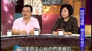 新聞挖挖哇：祂真的好神2 6 20101222