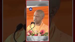'SIT रिपोर्ट आते ही एक्शन, दूध का दूध पानी का पानी होगा', चंदा चोरी पर CM योगी का दो टूक ऐलान