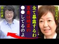 浅田美代子が全てを暴露した山口百恵の現在に一同驚愕...!『全て話すわね...!』癌闘病生活の現在や元首相との愛人関係の真相に驚きを隠せない...!