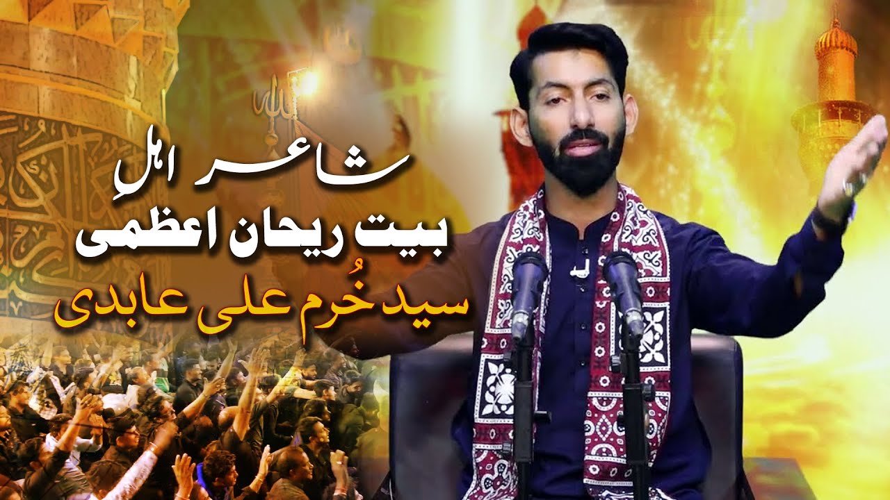 Kalam-e-Shair Ahle Bait - Rehan Azmi's | Syed Khurram Ali Abidi