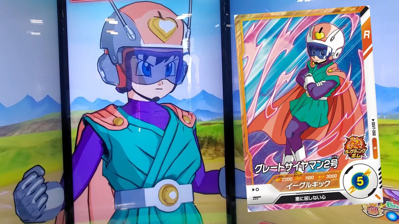 DBSDV 7弾) SDV7-068 N グレートサイヤマン2号 新必殺技 イーグル