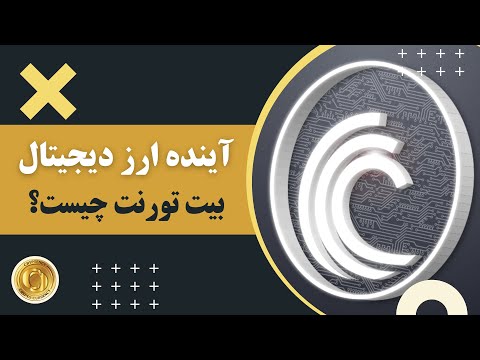 تصویری: آینده ما به تصمیمات بستگی دارد