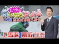 【公式】きよぴぃの気になるアノ人 138期広島支部新人紹介編【モンタチャンネル】