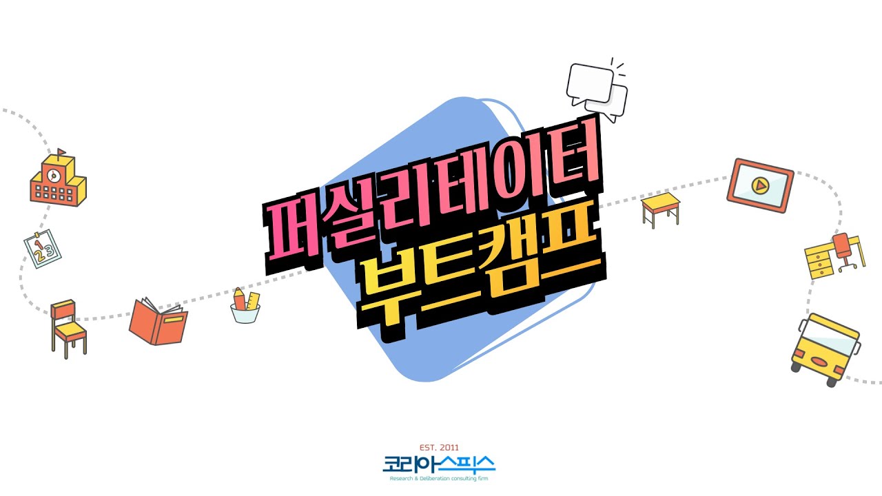 공고 동영상