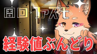 【参加型・phasmophobia・リスナーVCあり】プレステージを進めたいので周回しよう～