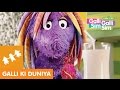 Sesame Workshop India - Galli Ki Duniya | Boombah Shrinks