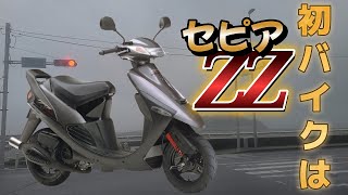 原付　動きます　セピアzz mqdefault.jpg