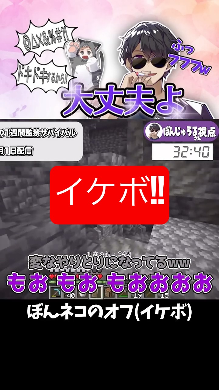 ✂️イケボぼんさんの大丈夫？と取り乱すネコおじさんが面白い件w
