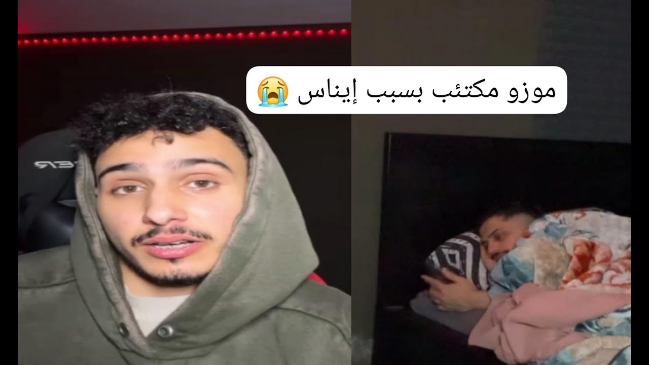 لايف نشوان و موزو منهار!لحظات مؤثرة بعد الوداع إيناس #موزو  #إيناس #نزار #نشوان