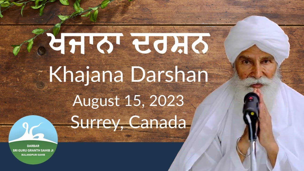 Khajana Darshan - August 15, 2023 | Surrey, BC