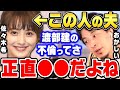 【ひろゆき】渡部建が復活する方法は●●しかないと思う。佐々木希に内緒で多目的トイレでヤったアンジャッシュ渡部について【ひろゆき 切り抜き 論破 佐々木希 児嶋 ひろゆき切り抜き】