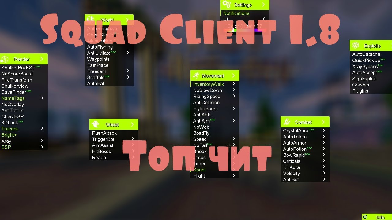 Чит на сквад. Squad читы. Squad 1.8. Читы Squad HVH. Squad client.