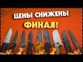 Какой Складной Нож Лучше Выбрать На Каждый День? ВЫБИРАЙ! РАСПРОДАЖА!