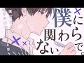 〖いじめられっ子〗いつも一人なクラスメイトと出会う新学期〖シチュエーションボイス〗〖ショタボ/少年声〗