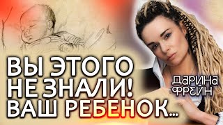 Духовная практика ребенка!  Предназначение ребенка до 10 лет!